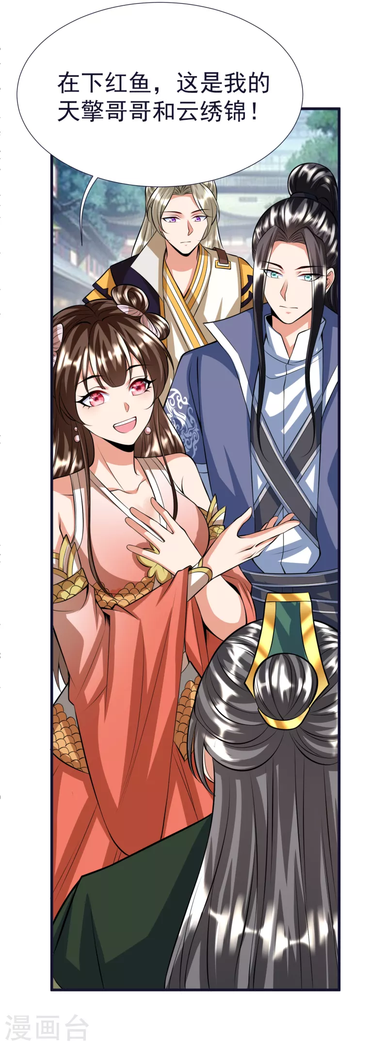 第58话 风武学院 第37页