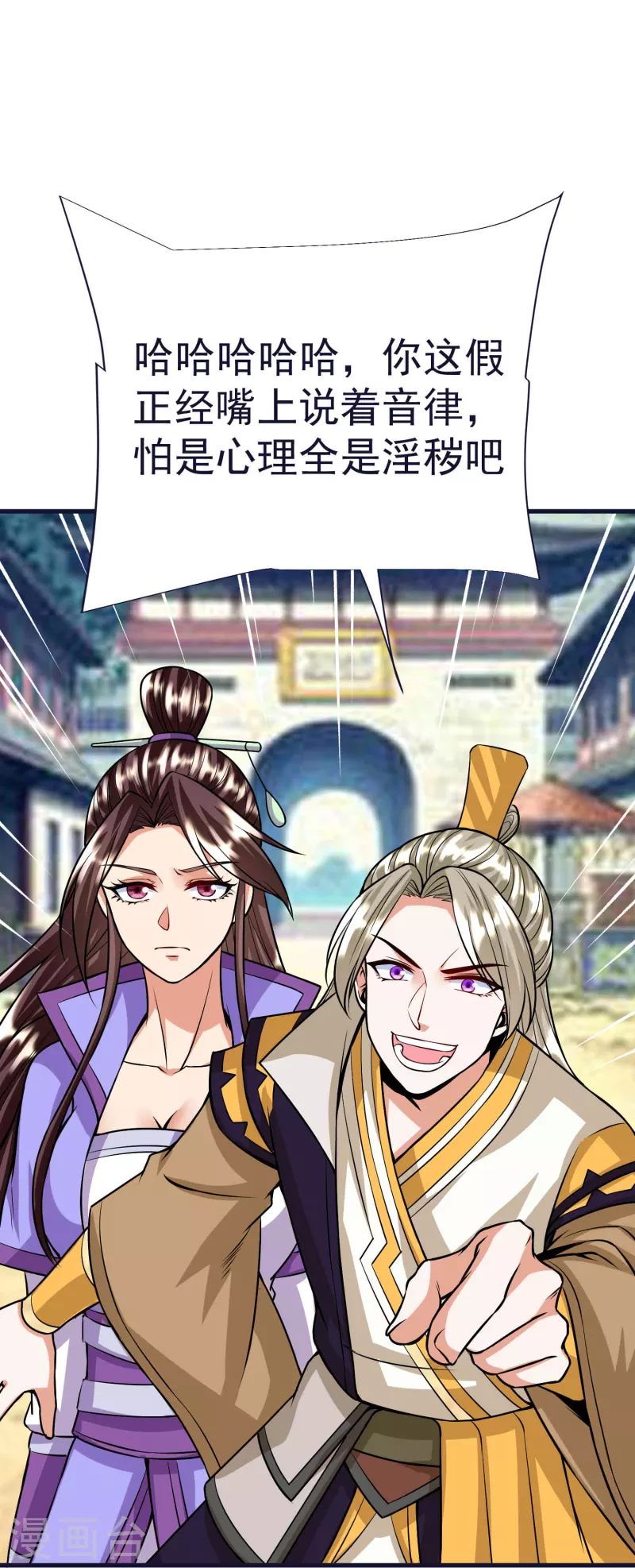 第58话 风武学院 第39页