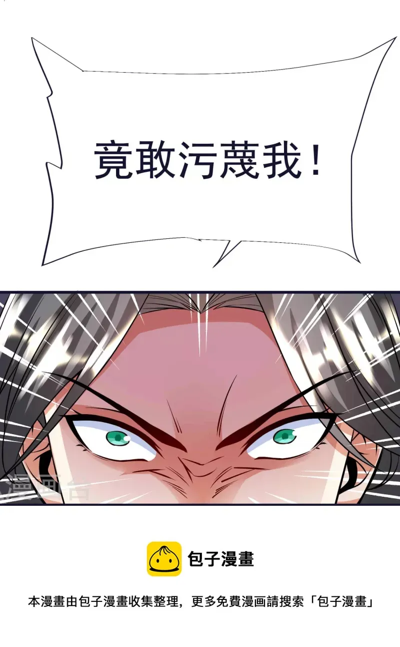 第58话 风武学院 第40页