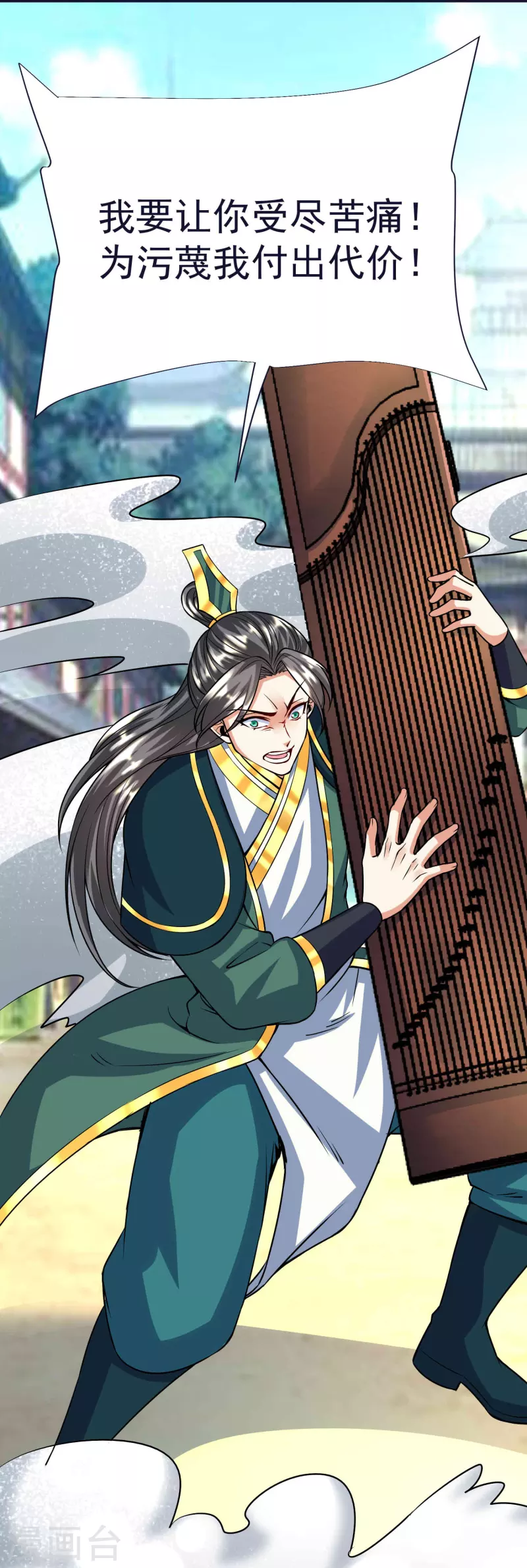 第59话 考核初期 第2页