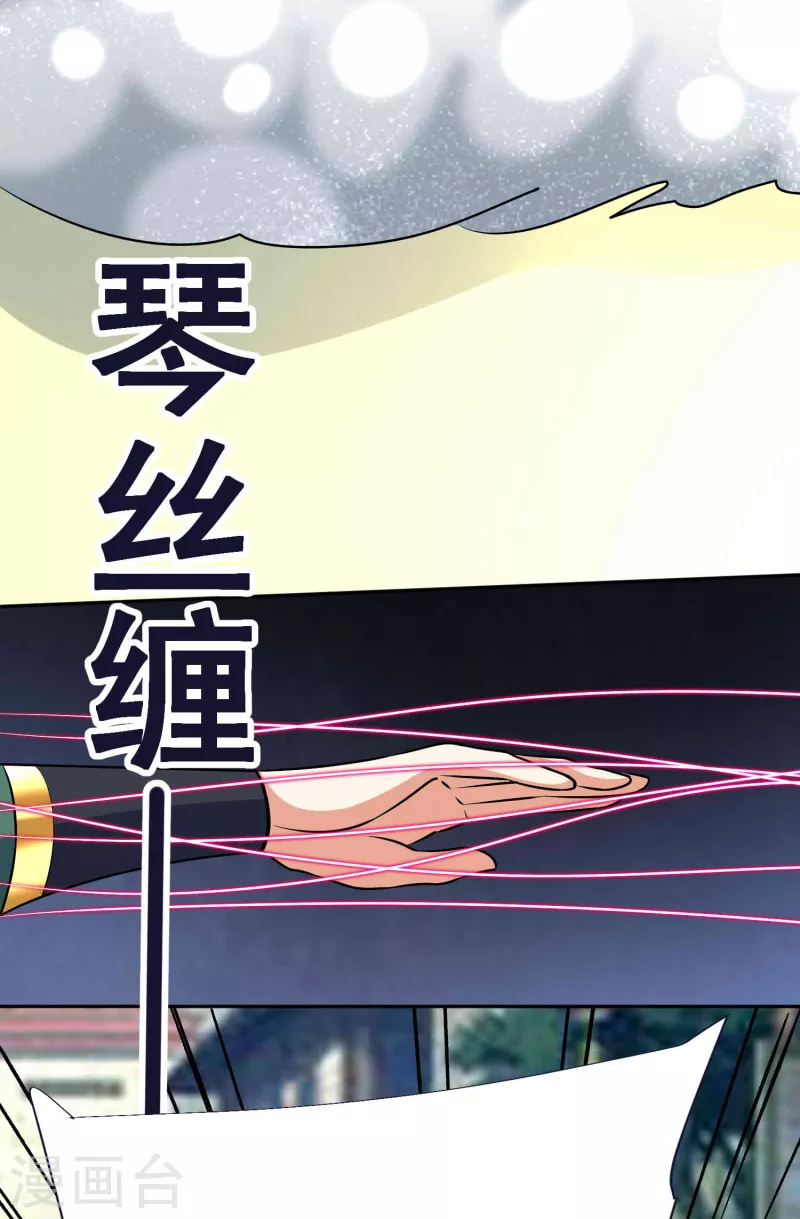 第59话 考核初期 第3页