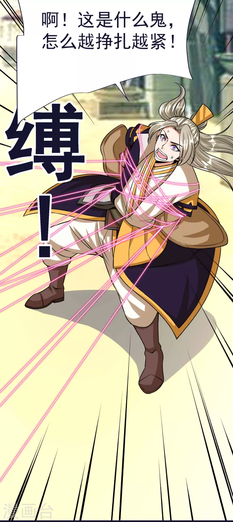 第59话 考核初期 第4页