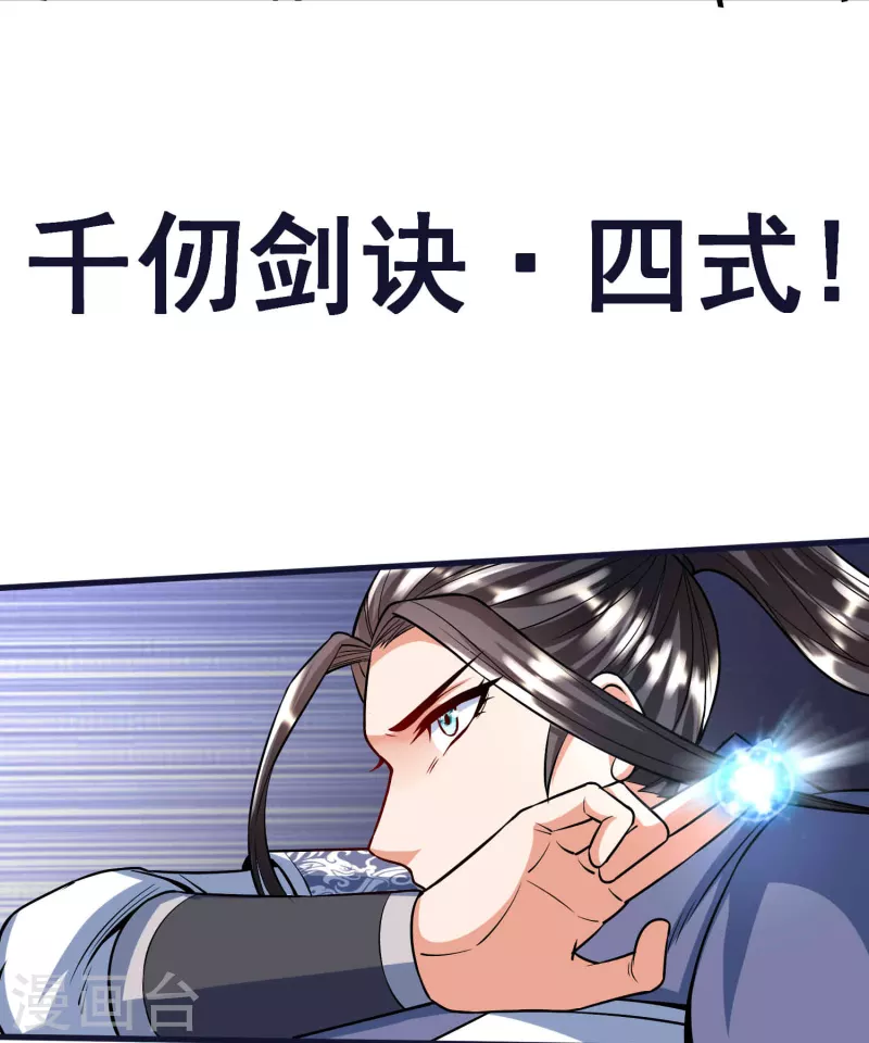 第59话 考核初期 第5页