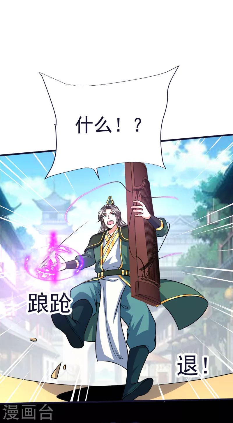 第59话 考核初期 第8页