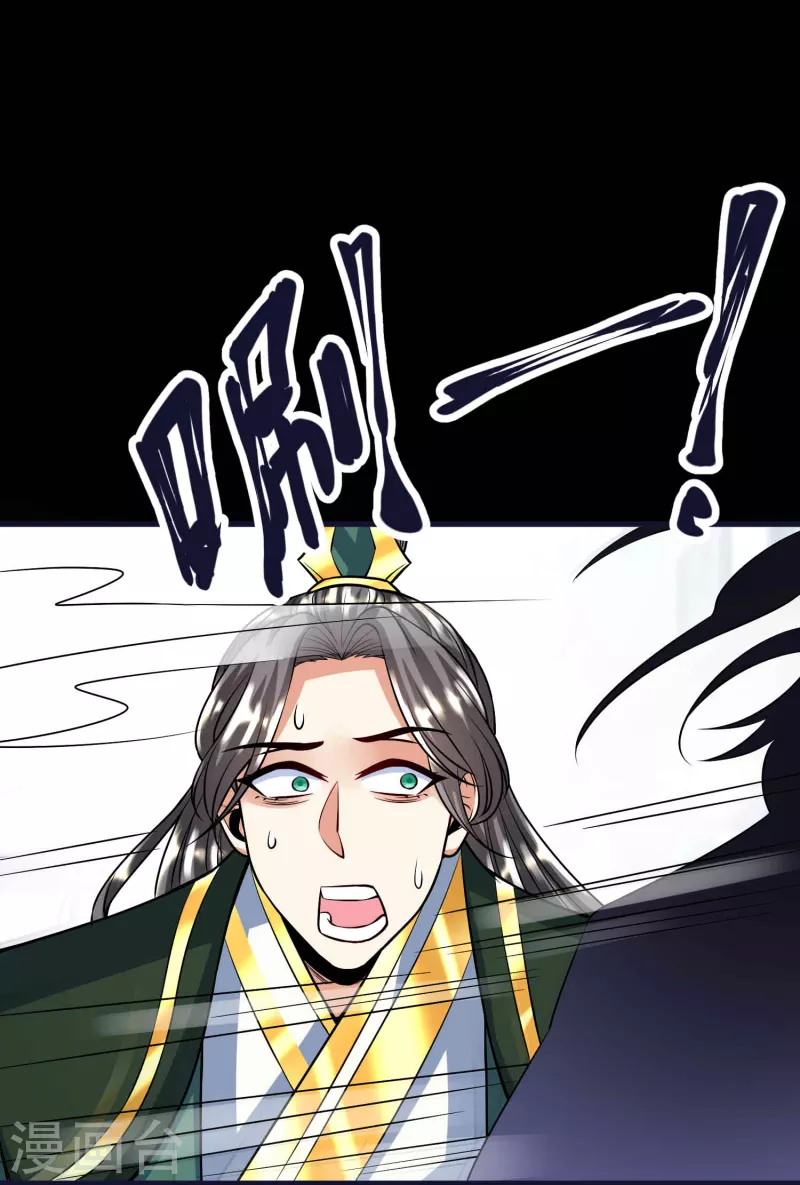 第59话 考核初期 第10页