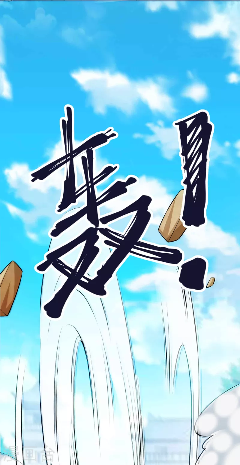 第59话 考核初期 第11页