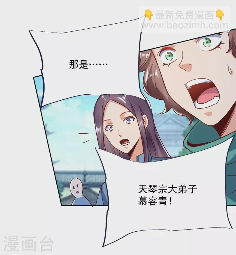 第59话 考核初期 第15页