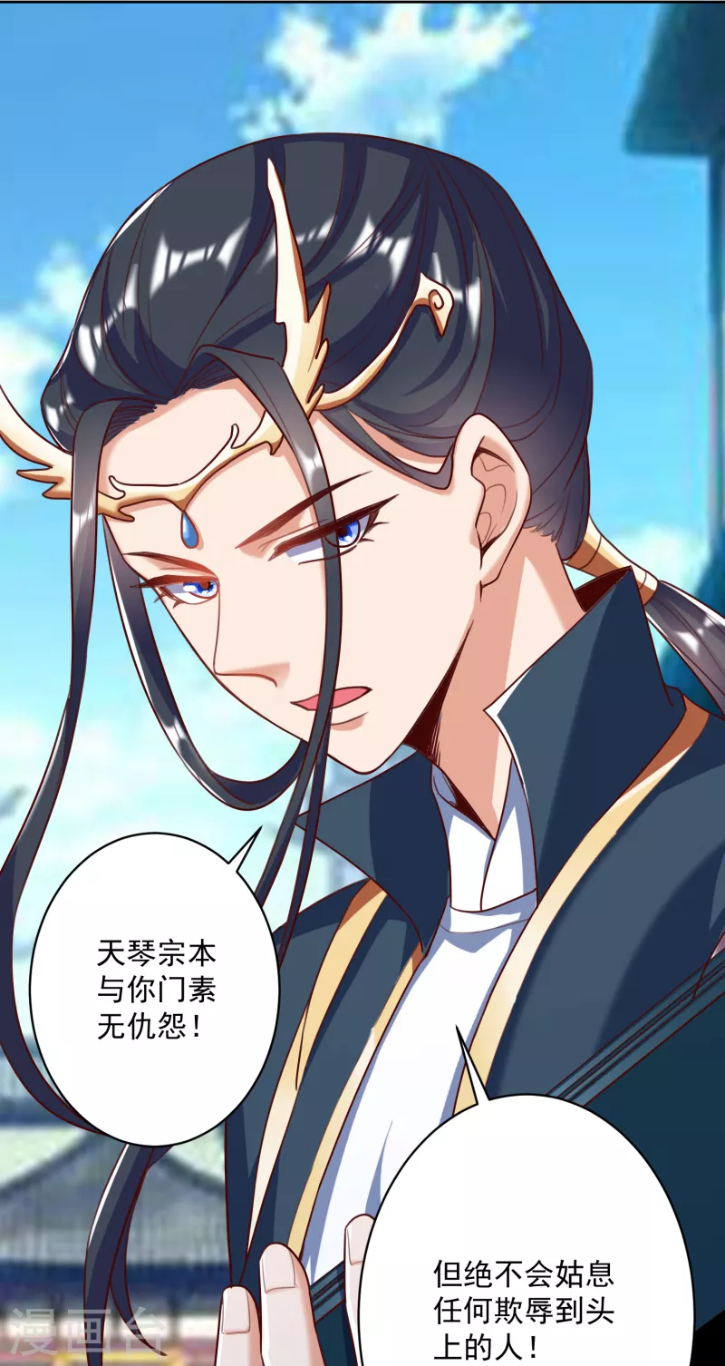 第59话 考核初期 第17页
