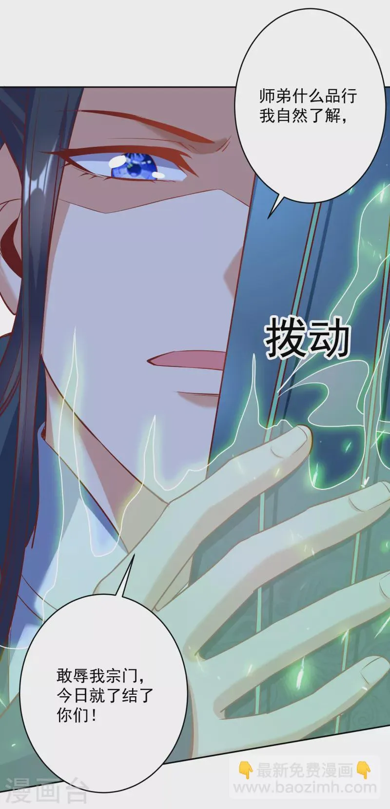第59话 考核初期 第21页