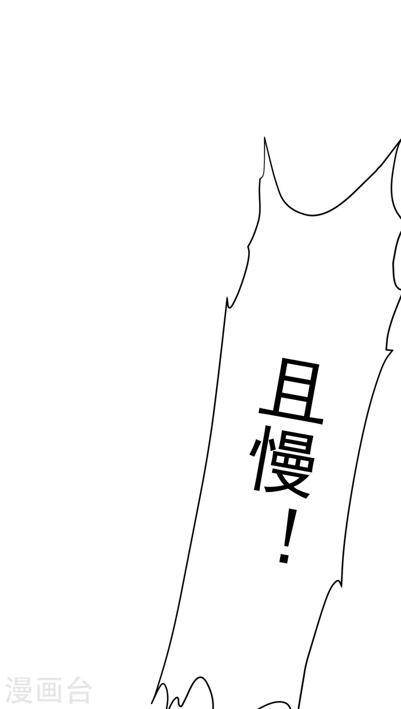 第59话 考核初期 第23页