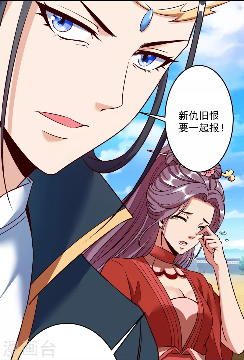 第59话 考核初期 第39页