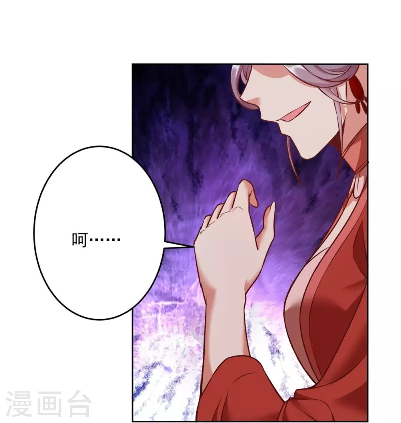 第60话 第一道考核 第7页