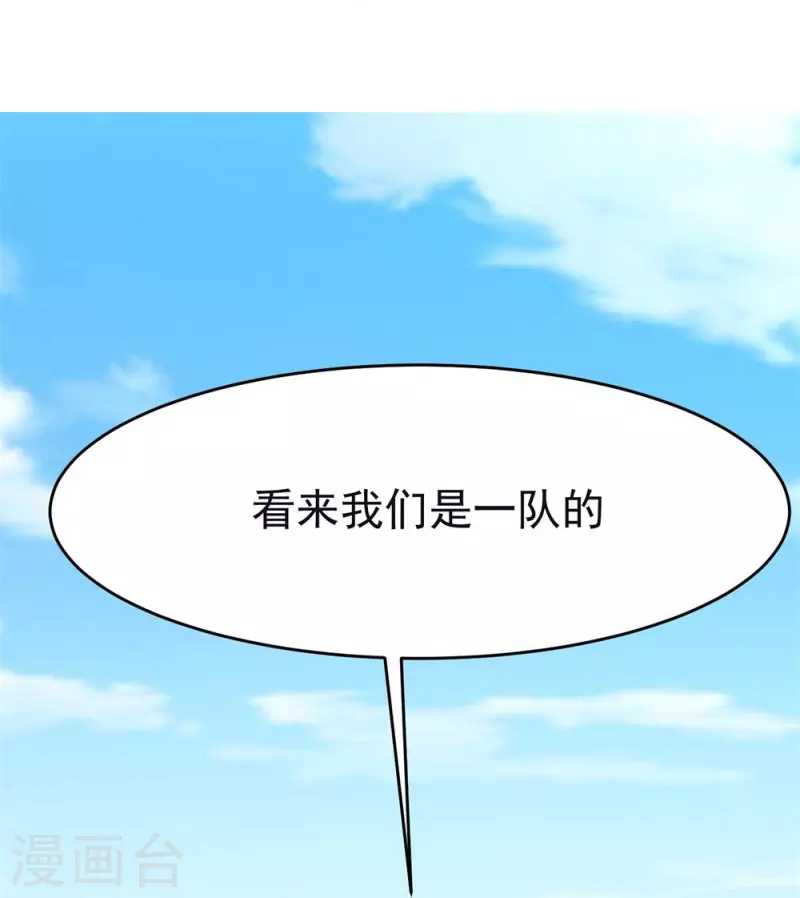 第60话 第一道考核 第9页