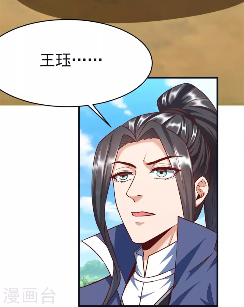 第60话 第一道考核 第11页