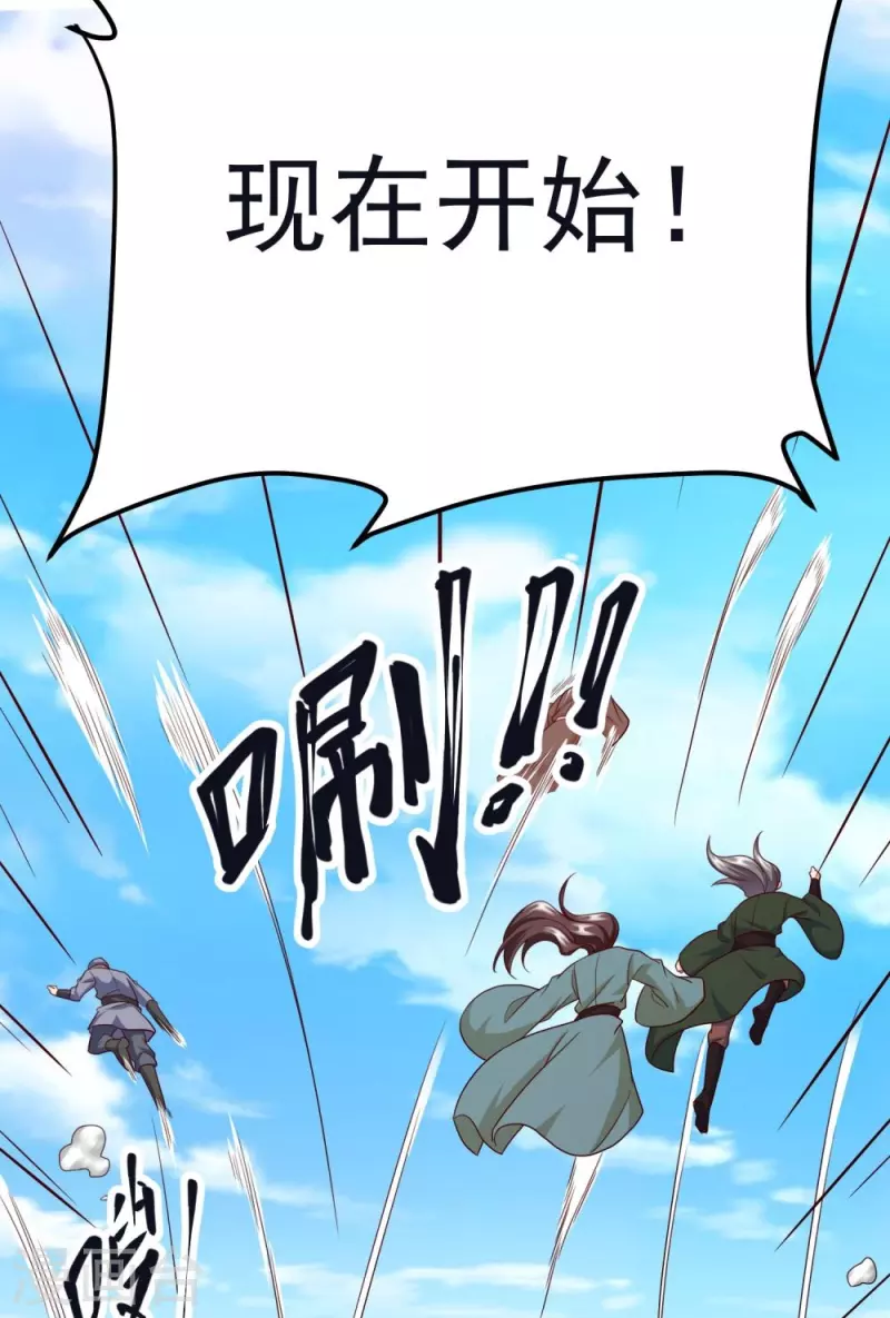 第60话 第一道考核 第19页