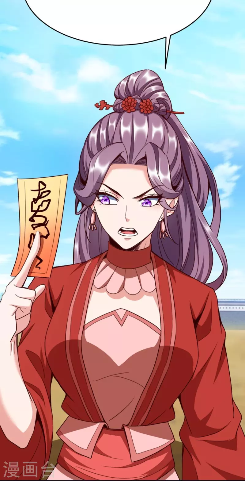 第60话 第一道考核 第23页