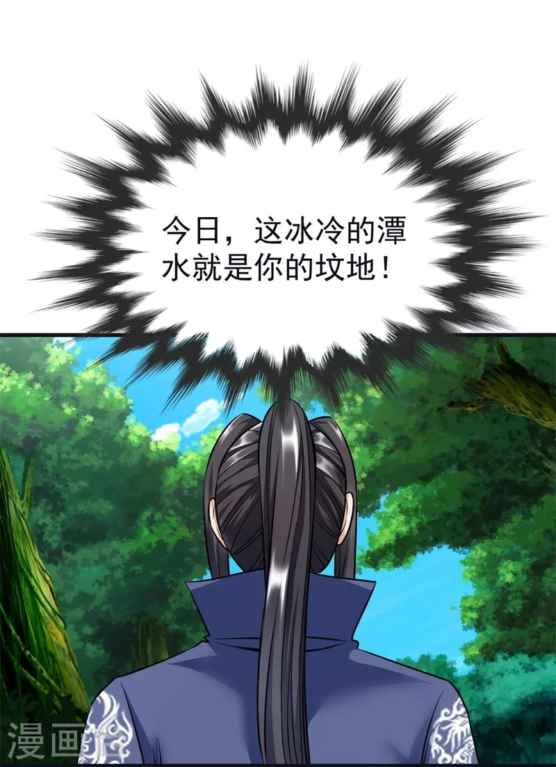 第60话 第一道考核 第37页