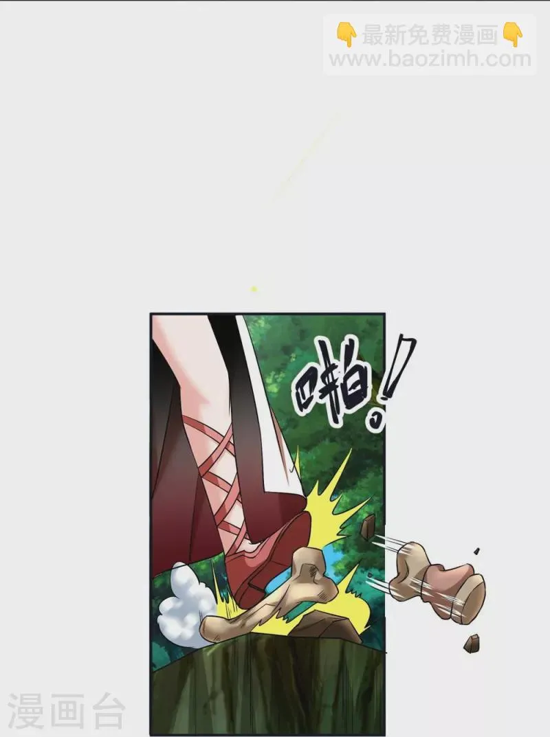 第60话 第一道考核 第38页