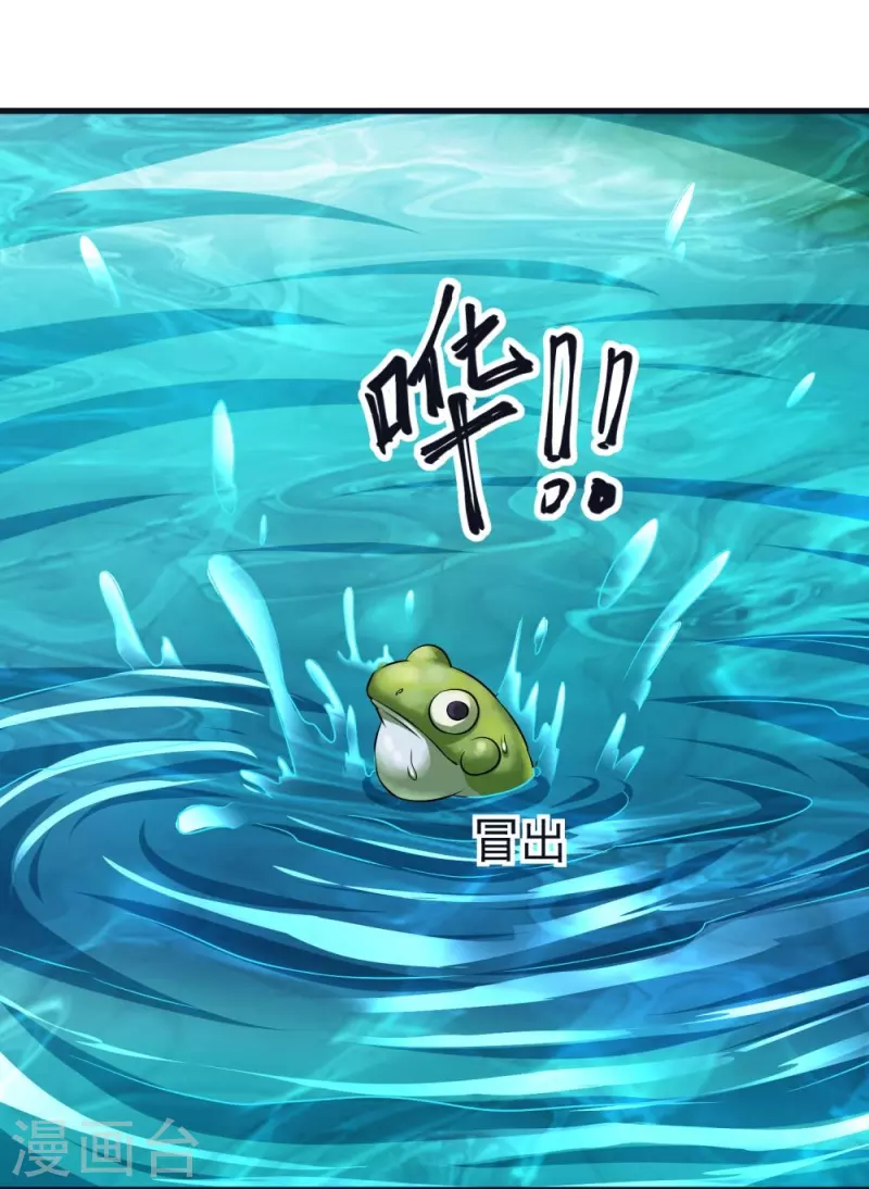 第61话 穿山兽和百磷蚁 第2页