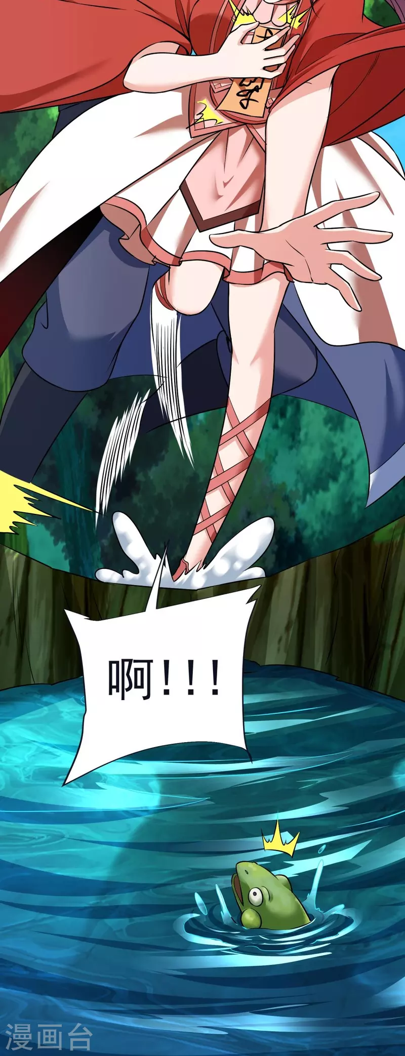 第61话 穿山兽和百磷蚁 第4页
