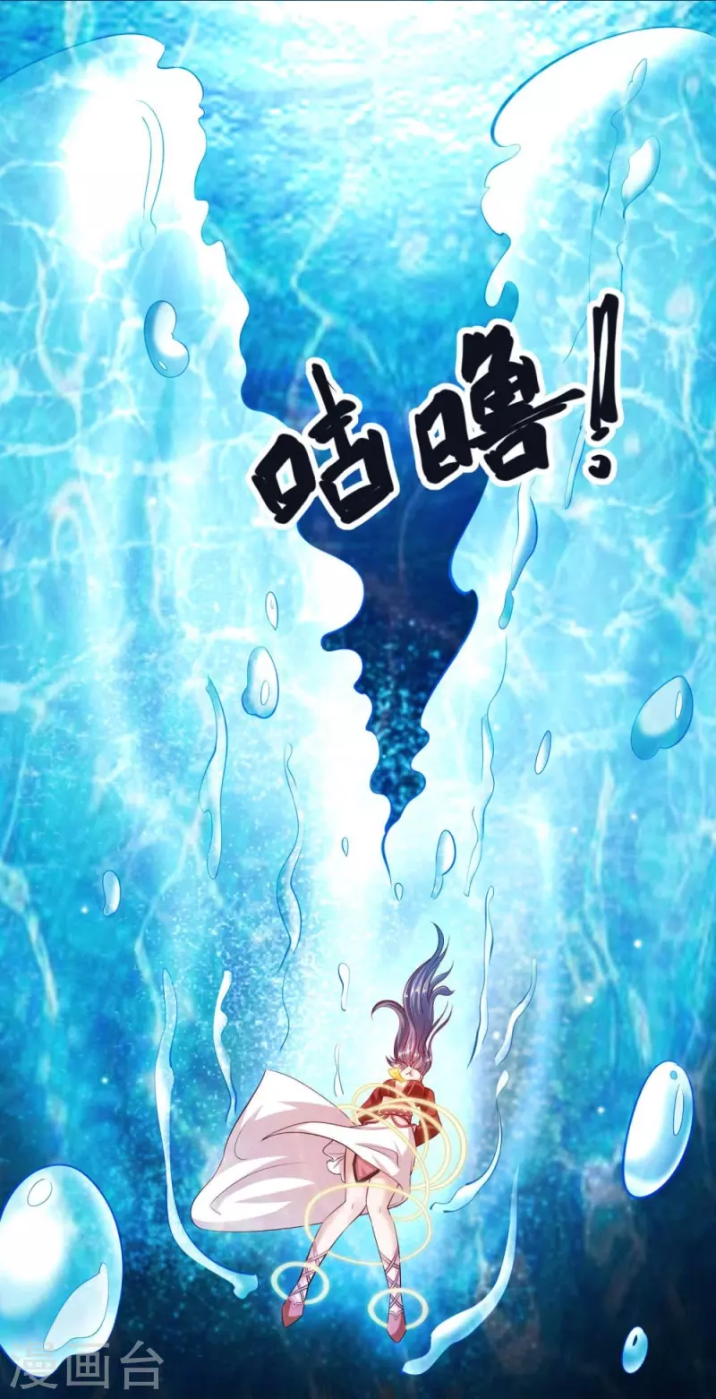 第61话 穿山兽和百磷蚁 第5页
