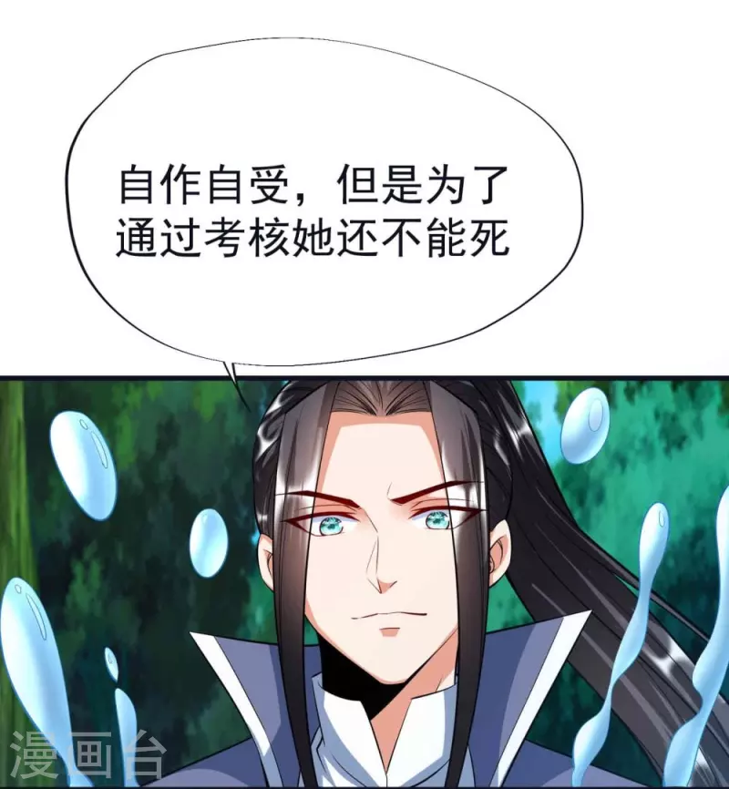 第61话 穿山兽和百磷蚁 第7页
