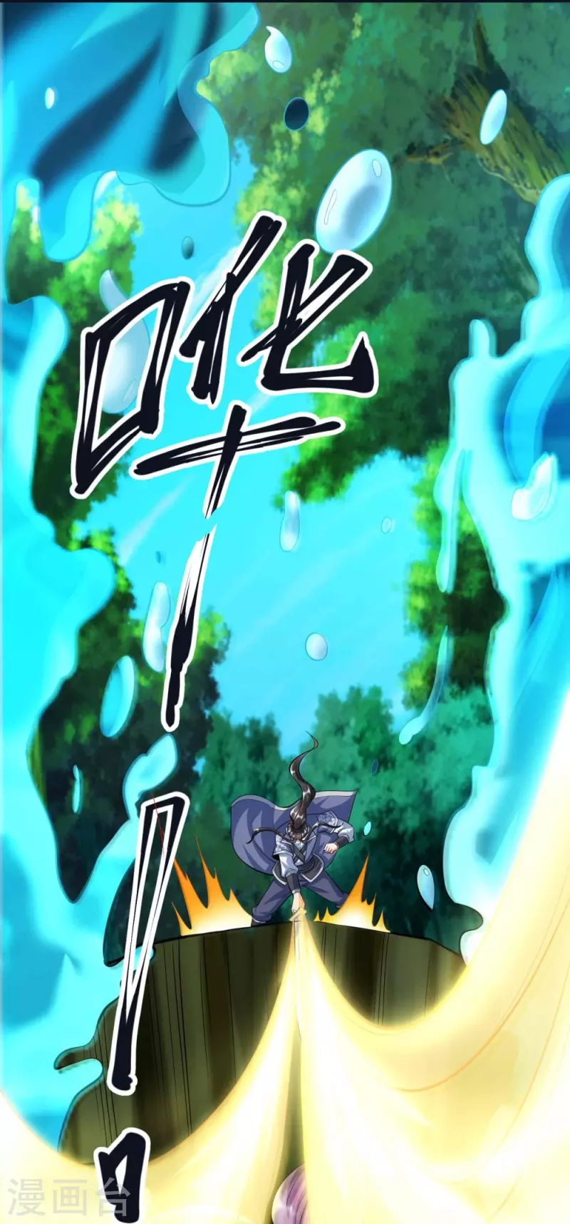 第61话 穿山兽和百磷蚁 第8页