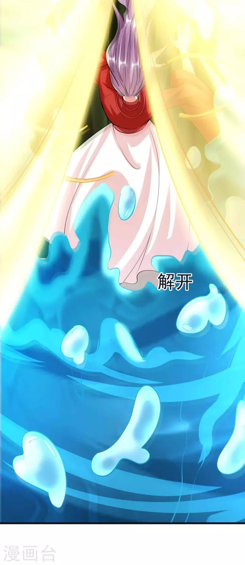 第61话 穿山兽和百磷蚁 第9页