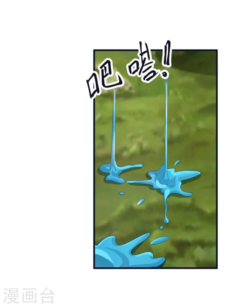 第61话 穿山兽和百磷蚁 第10页