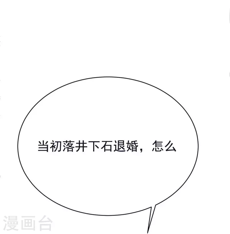 第61话 穿山兽和百磷蚁 第14页