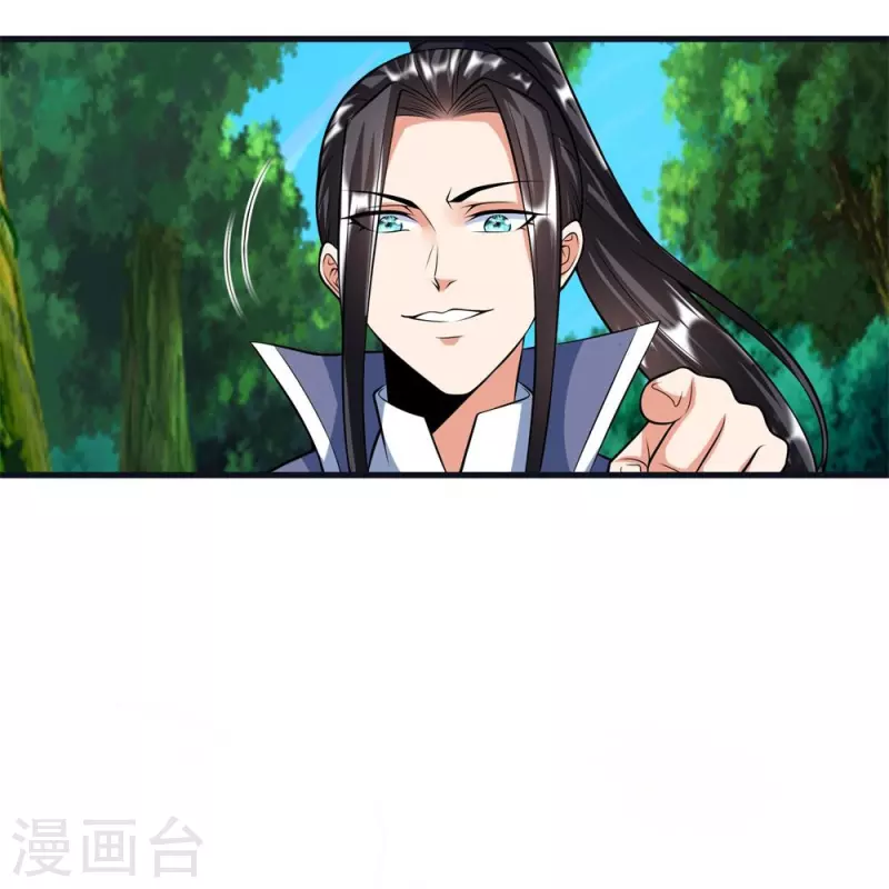 第61话 穿山兽和百磷蚁 第15页