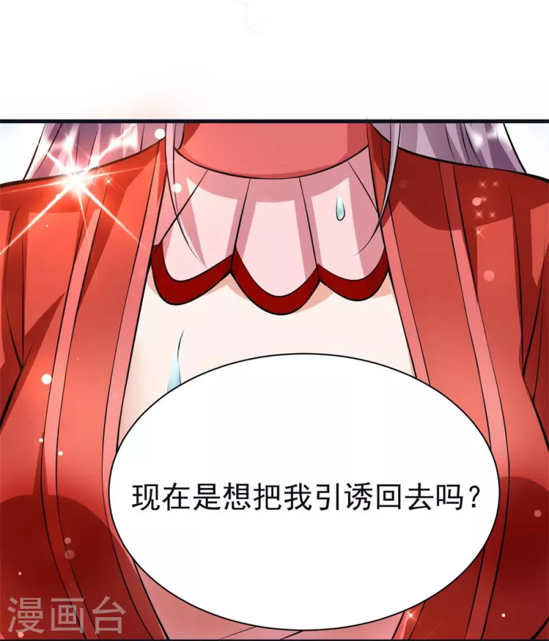 第61话 穿山兽和百磷蚁 第16页