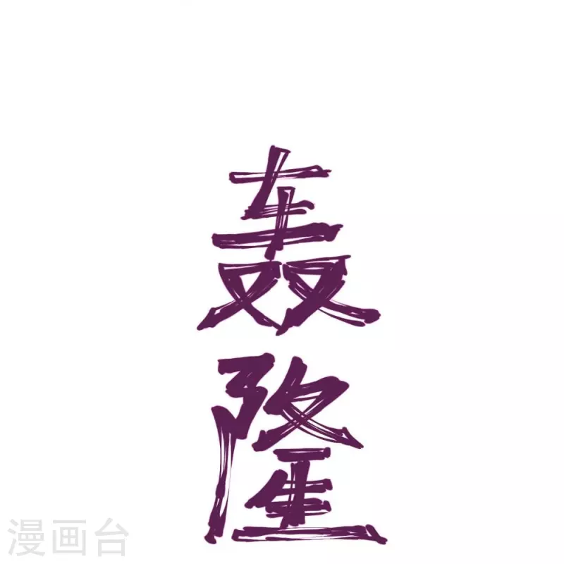 第61话 穿山兽和百磷蚁 第22页