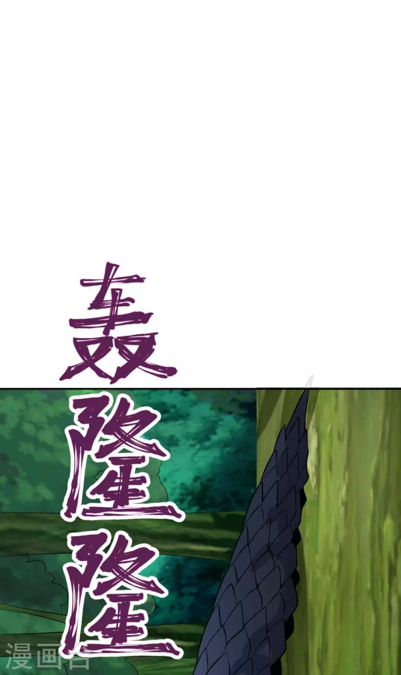 第61话 穿山兽和百磷蚁 第24页