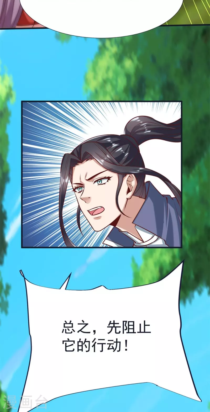 第61话 穿山兽和百磷蚁 第28页