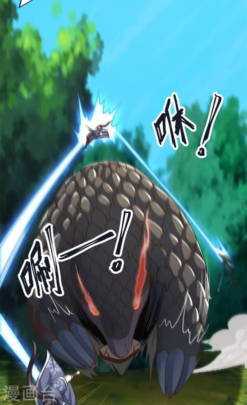 第61话 穿山兽和百磷蚁 第29页