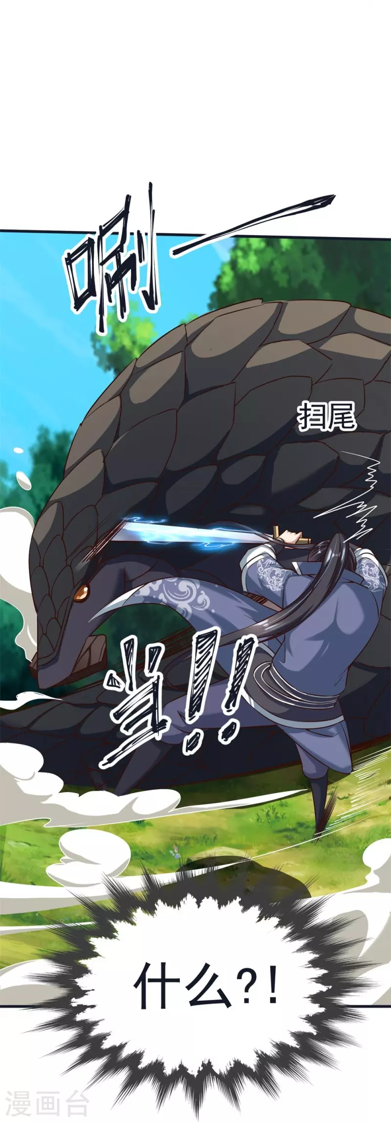 第61话 穿山兽和百磷蚁 第32页