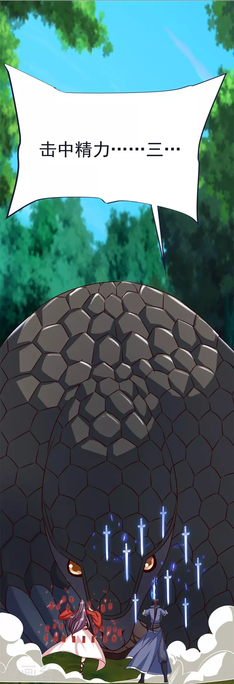 第61话 穿山兽和百磷蚁 第35页