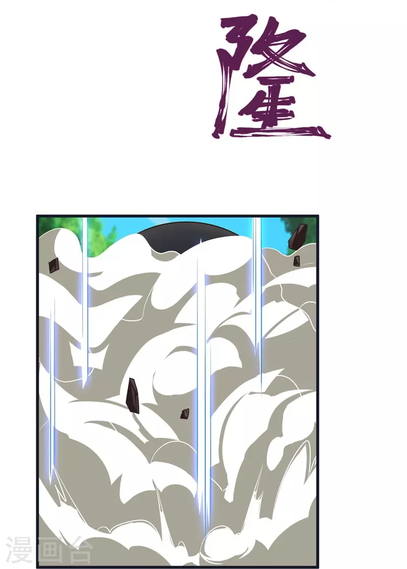 第61话 穿山兽和百磷蚁 第39页