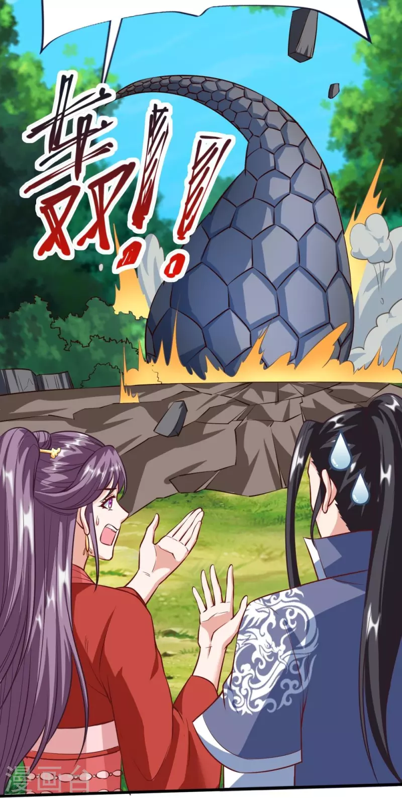 第61话 穿山兽和百磷蚁 第42页