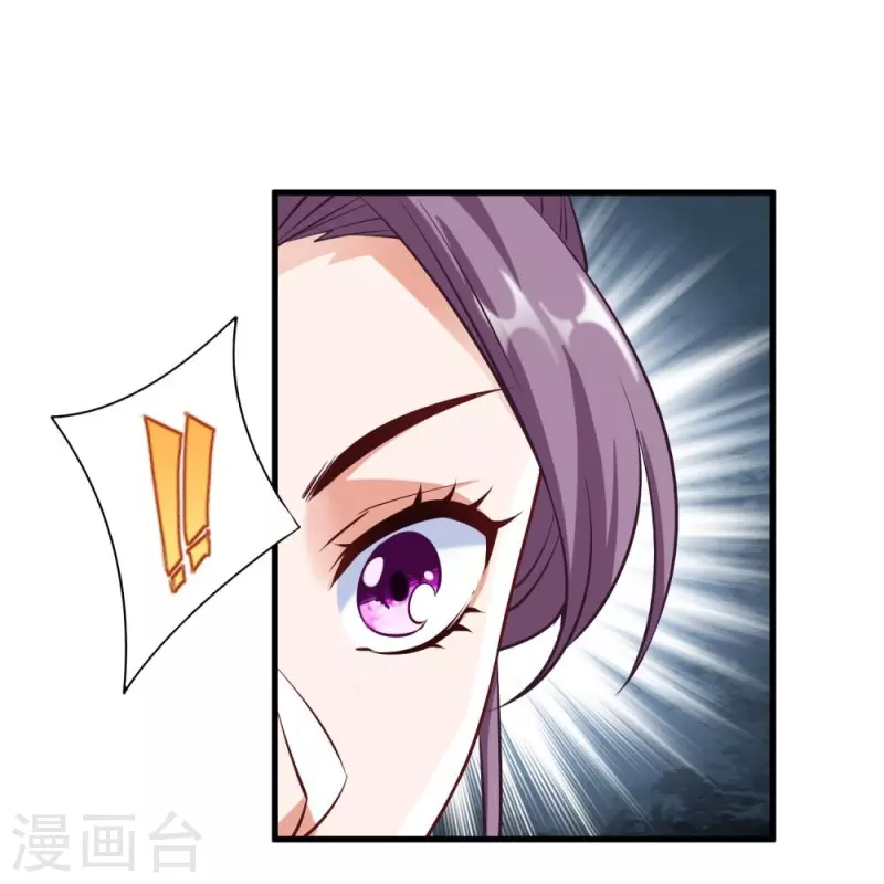 第61话 穿山兽和百磷蚁 第47页