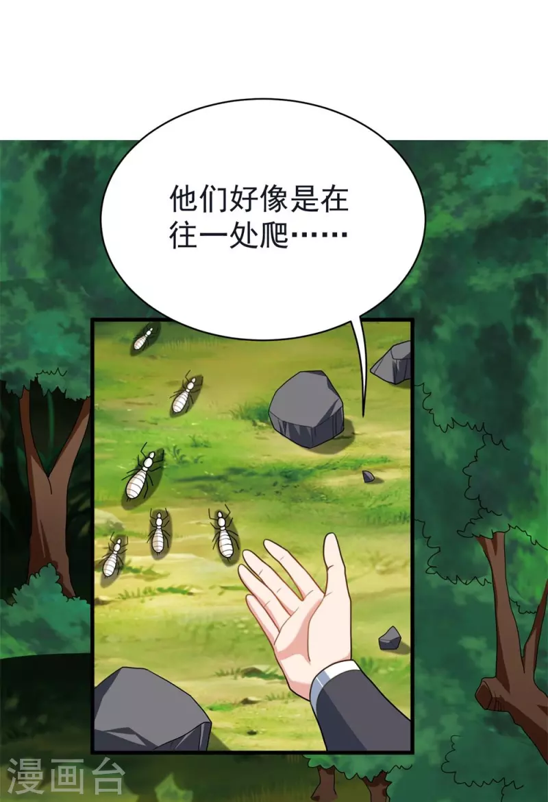 第62话 获取天碑碎片 第3页