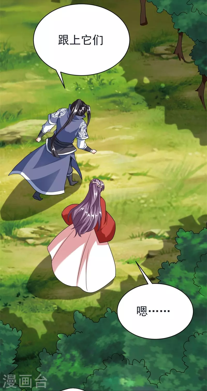 第62话 获取天碑碎片 第4页