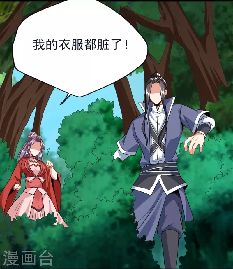 第62话 获取天碑碎片 第5页