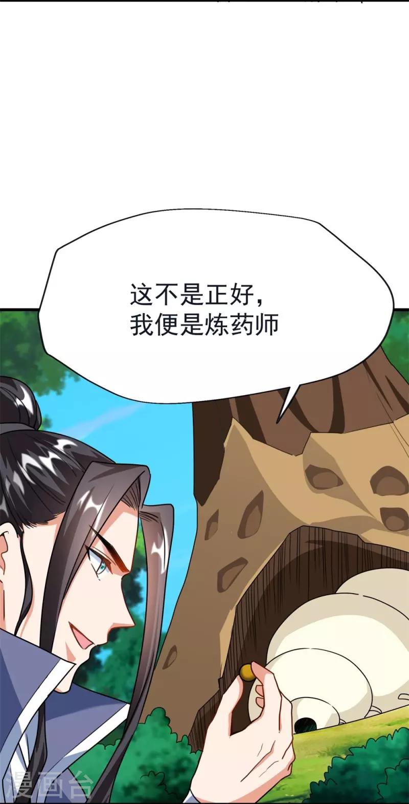 第62话 获取天碑碎片 第9页