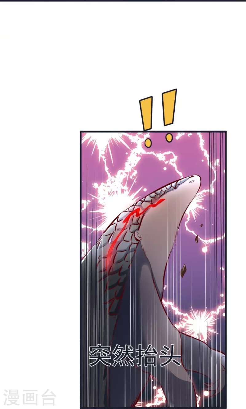 第62话 获取天碑碎片 第26页