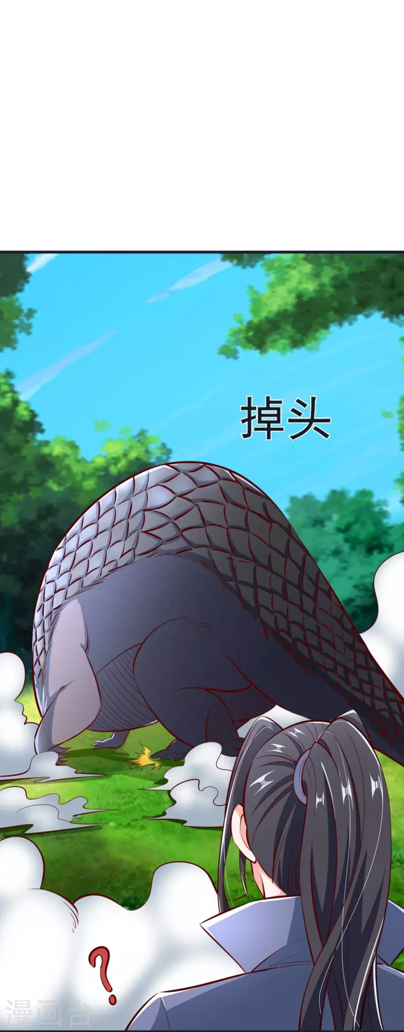第62话 获取天碑碎片 第27页