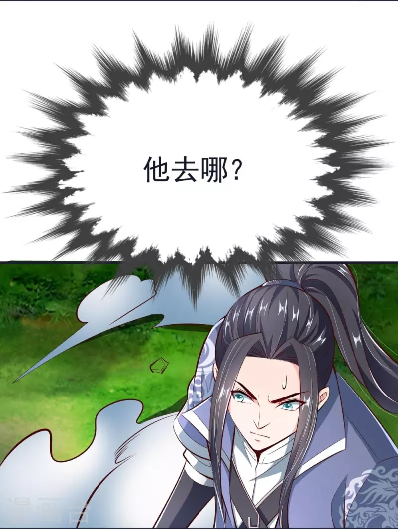 第62话 获取天碑碎片 第28页