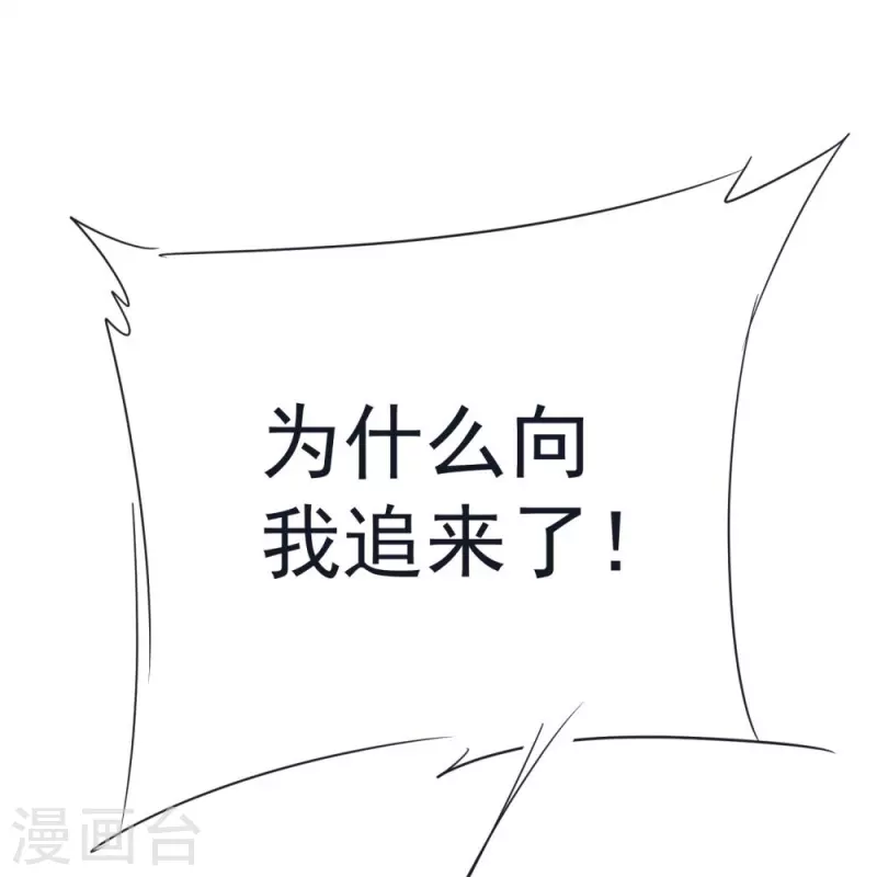 第62话 获取天碑碎片 第32页