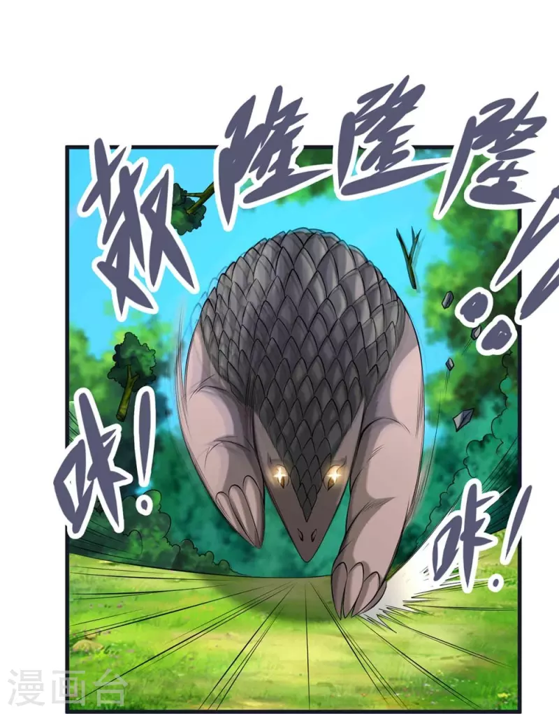 第62话 获取天碑碎片 第40页